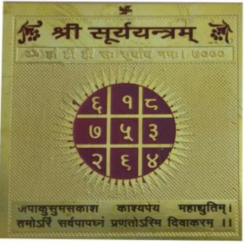 Shree Surya Yantra For Fame, Health, Energy, Success