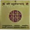 Shree Surya Yantra For Fame, Health, Energy, Success