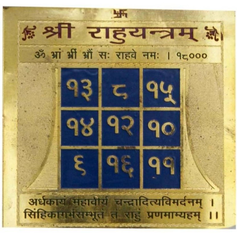 Shree Rahu Yantra To Appease Rahu, For Health & Wealth