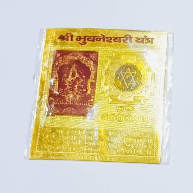 Shree Bhuvaneshwari Yantra -For Victory on Enemies, Success, Wealth (Bhuvneshwari Yantra)