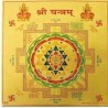 Shree Yantra -For Good Health, Prosperity, Wealth