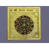 Shree Bhairav Yantra (Self-Protection & Removal of Poverty)