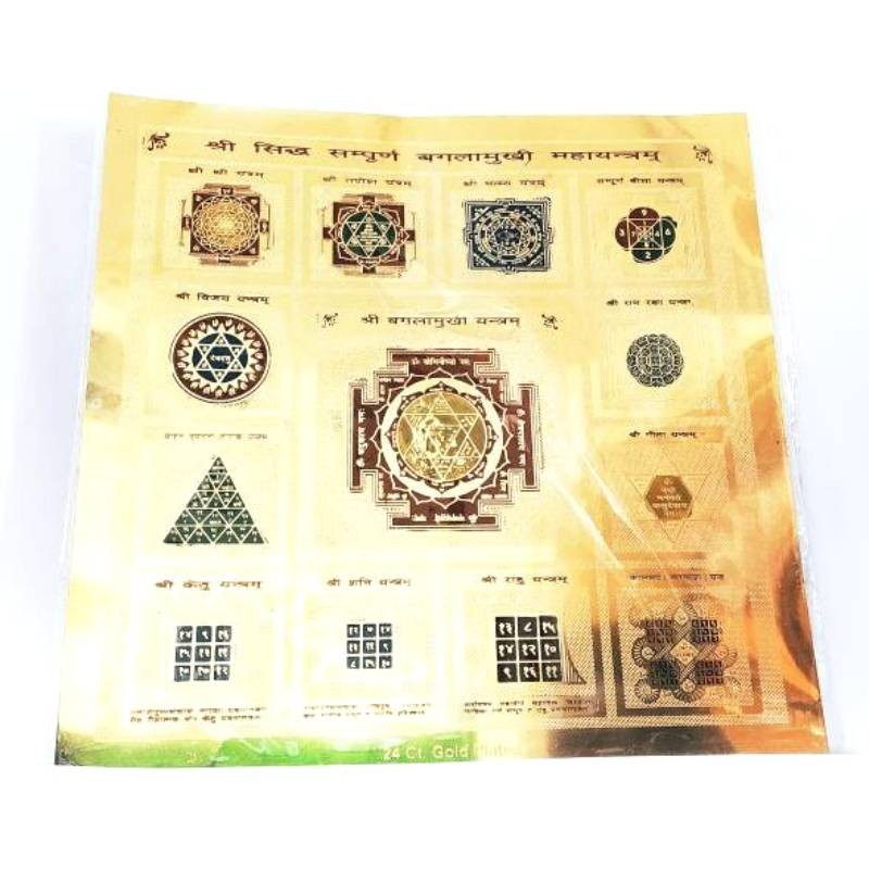 Sampoorna Baglamukhi Yantra Original Genuine Product