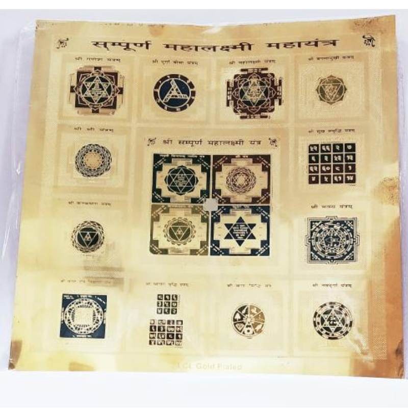 Original Sampoorna Mahalakshmi Maha Yantra Genuine Product