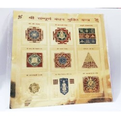 Original Shri Sampoorna Bandhan Mukti Yantra  Genuine Products