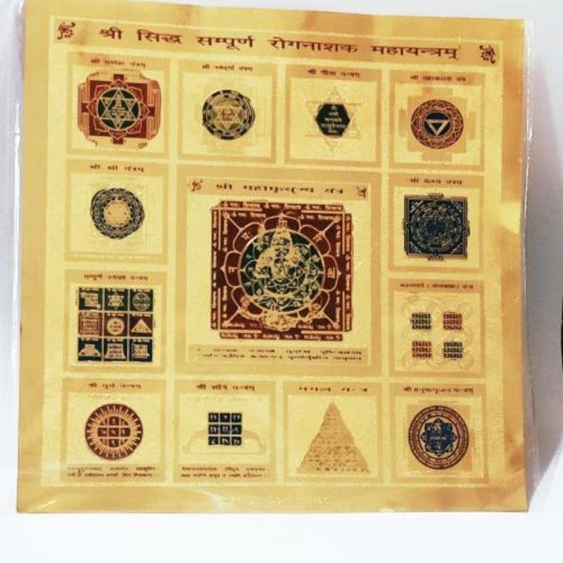 Genuine Shri Sampoorna Rog Nashak Yantra