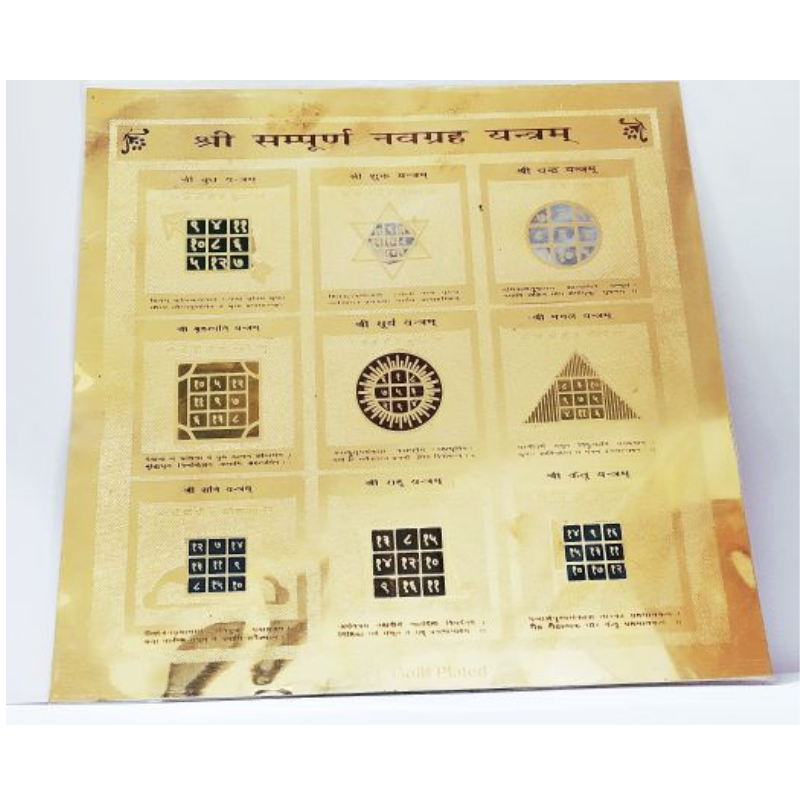 Original Shri Sampoorna Navgrah Maha Yantra  Genuine Products.